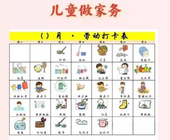 开原儿童做家务年龄对照表